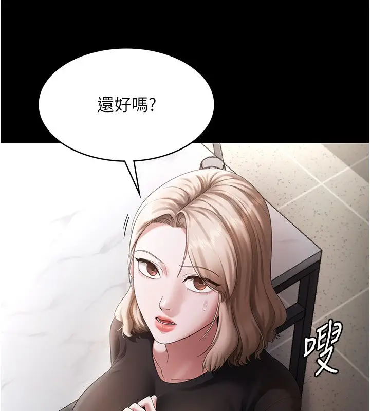 漫画《老板娘的诱惑》第46话第79张图