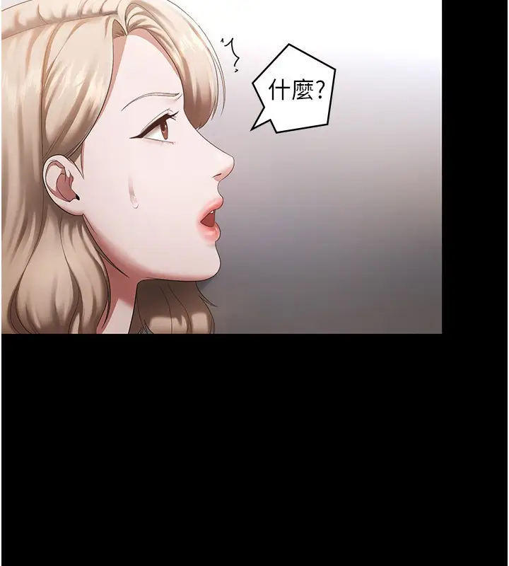 漫画《老板娘的诱惑》第46话第87张图