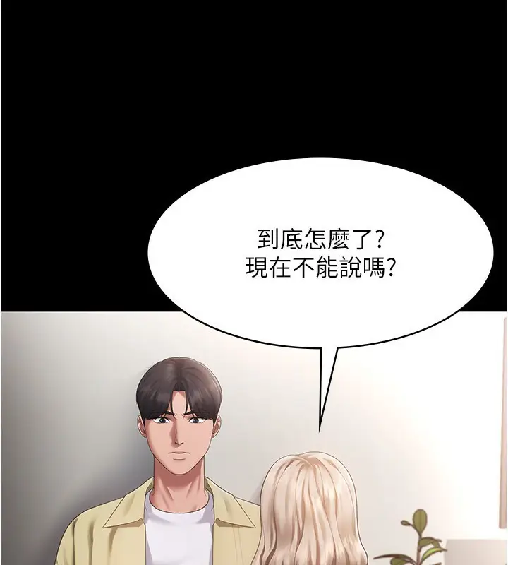 漫画《老板娘的诱惑》第46话第88张图