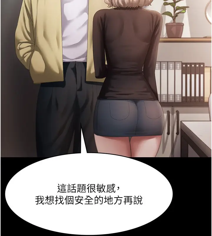 漫画《老板娘的诱惑》第46话第89张图