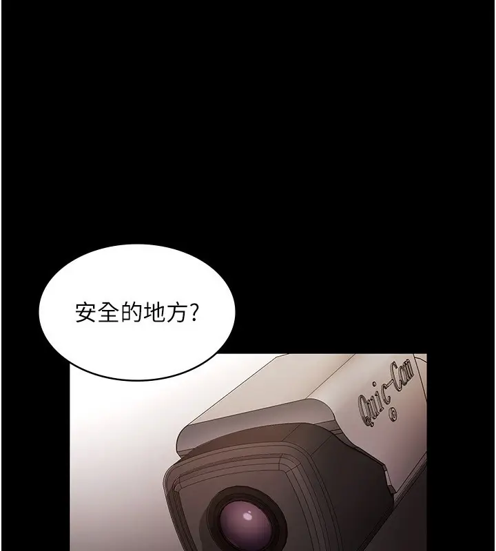 漫画《老板娘的诱惑》第46话第91张图