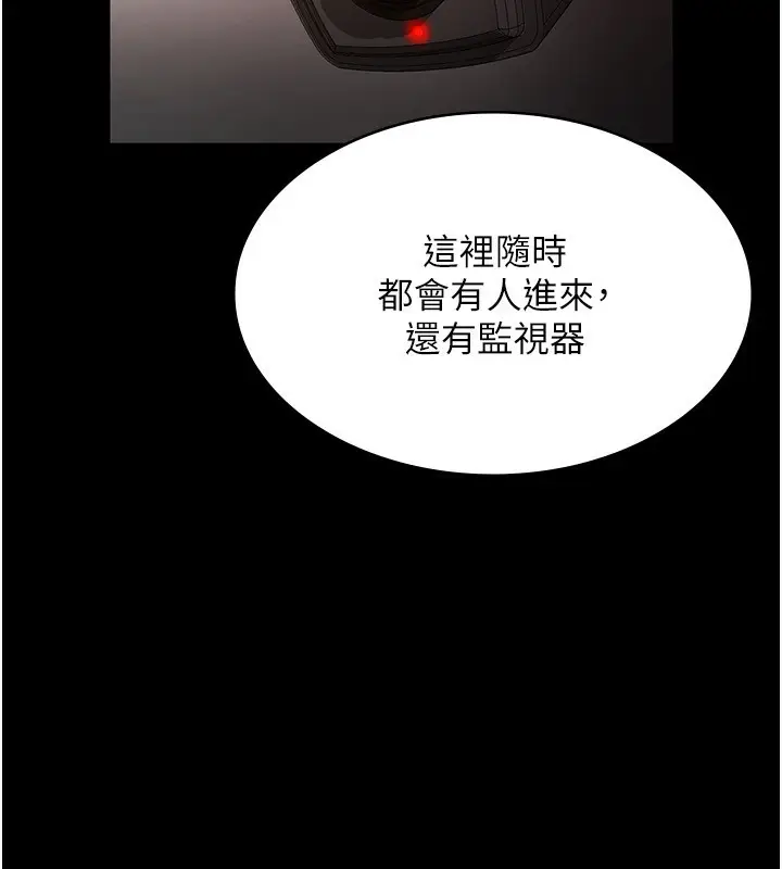 漫画《老板娘的诱惑》第46话第92张图