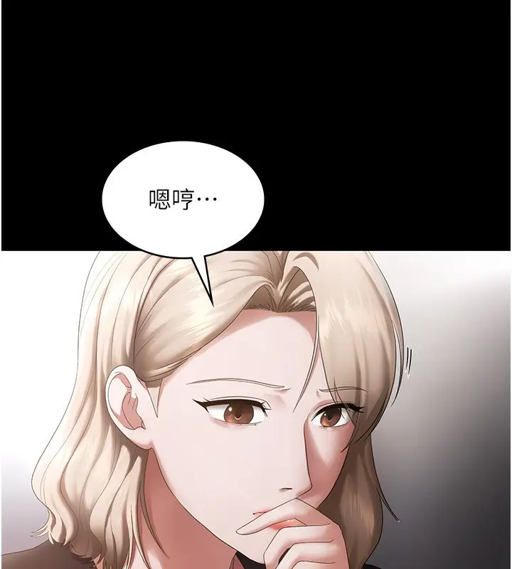 漫画《老板娘的诱惑》第46话第93张图