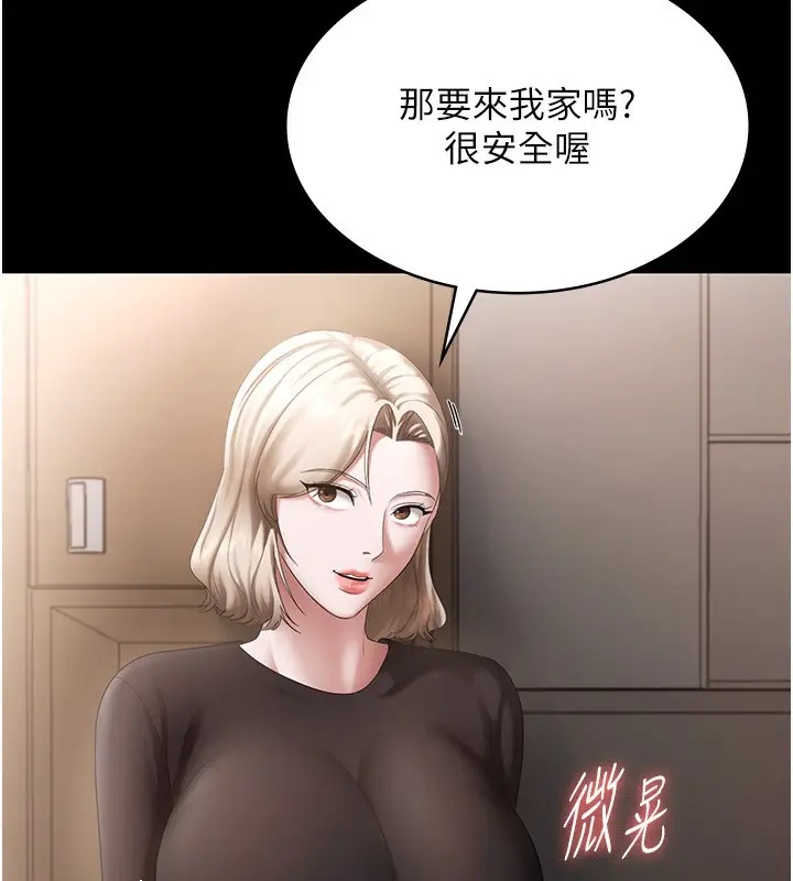 漫画《老板娘的诱惑》第46话第95张图