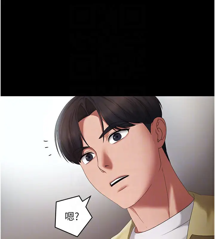 漫画《老板娘的诱惑》第46话第98张图