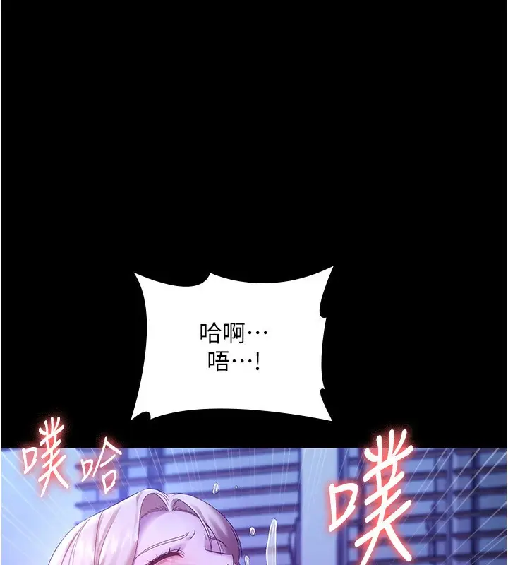 漫画《老板娘的诱惑》第47话第103张图