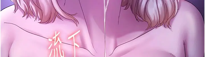 漫画《老板娘的诱惑》第47话第106张图