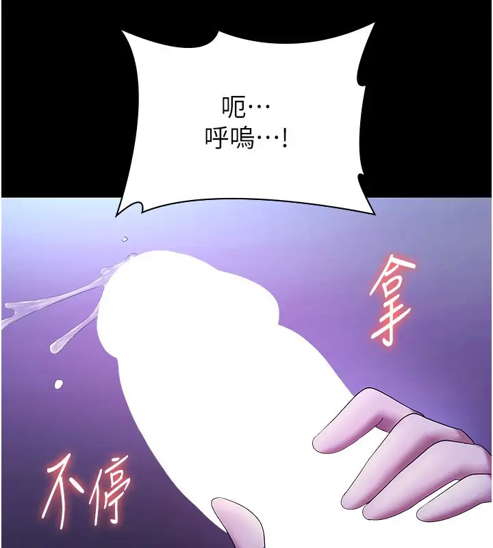 漫画《老板娘的诱惑》第47话第108张图