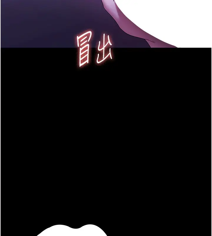 漫画《老板娘的诱惑》第47话第109张图