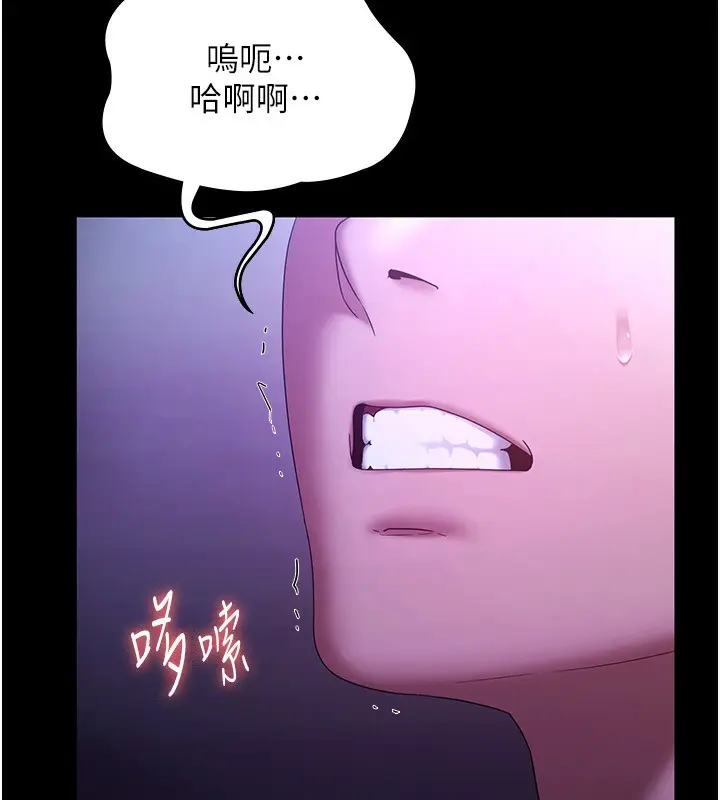 漫画《老板娘的诱惑》第47话第110张图