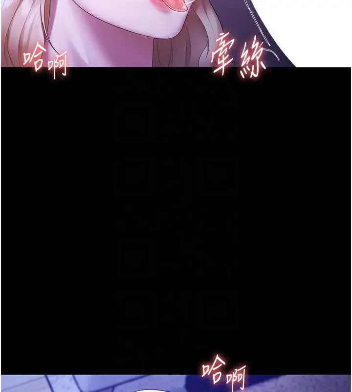 漫画《老板娘的诱惑》第47话第113张图