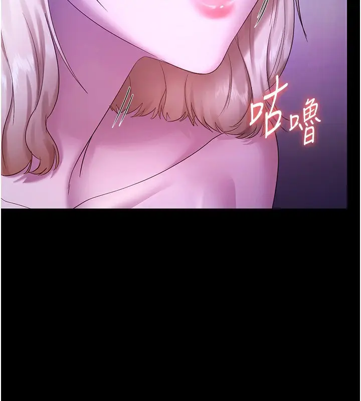 漫画《老板娘的诱惑》第47话第116张图