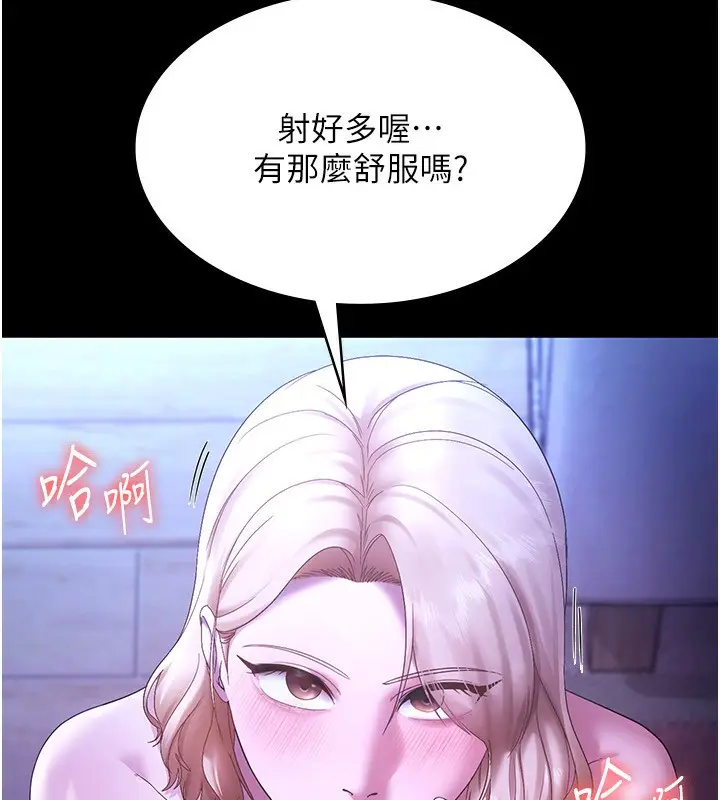 漫画《老板娘的诱惑》第47话第118张图