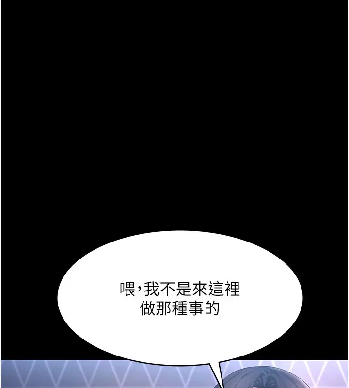 漫画《老板娘的诱惑》第47话第12张图