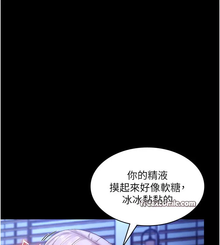 漫画《老板娘的诱惑》第47话第120张图