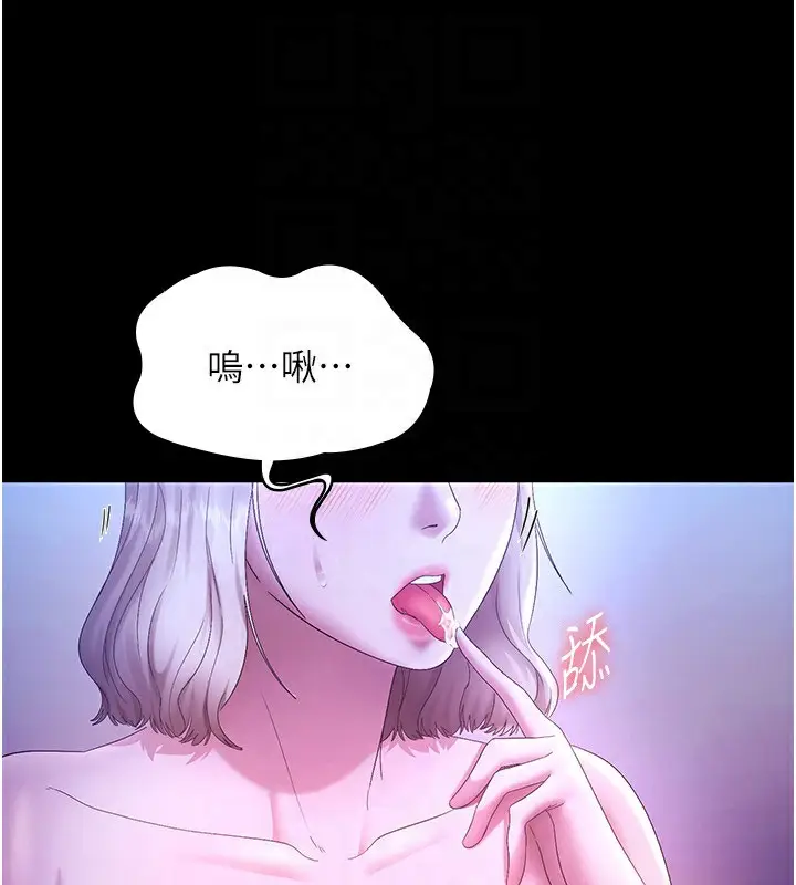 漫画《老板娘的诱惑》第47话第123张图