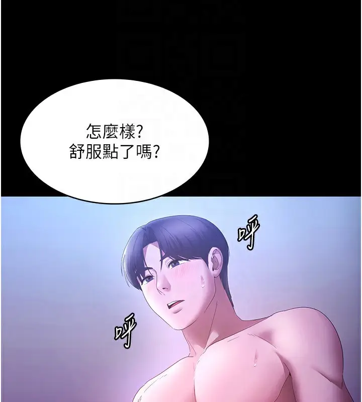 漫画《老板娘的诱惑》第47话第125张图
