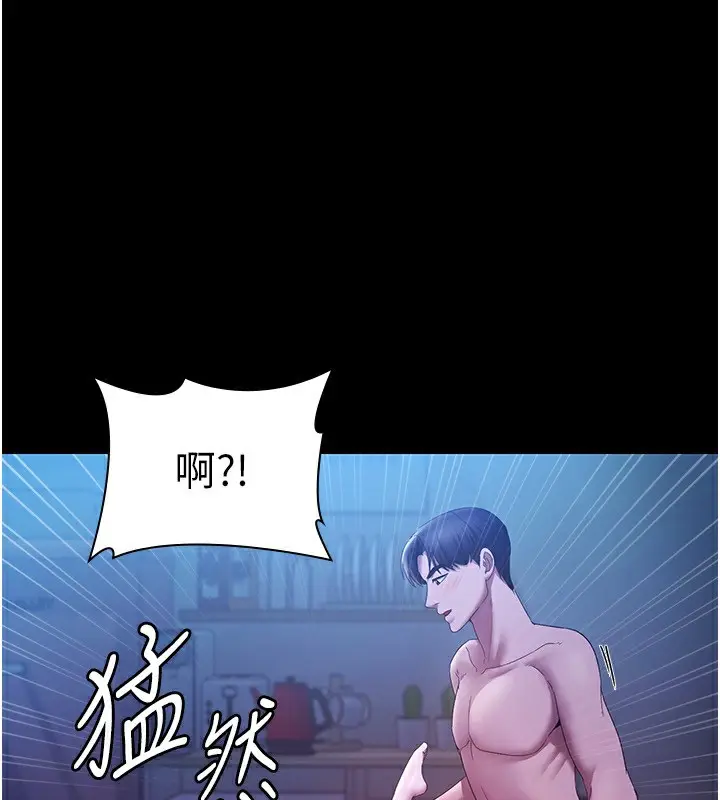 漫画《老板娘的诱惑》第47话第127张图