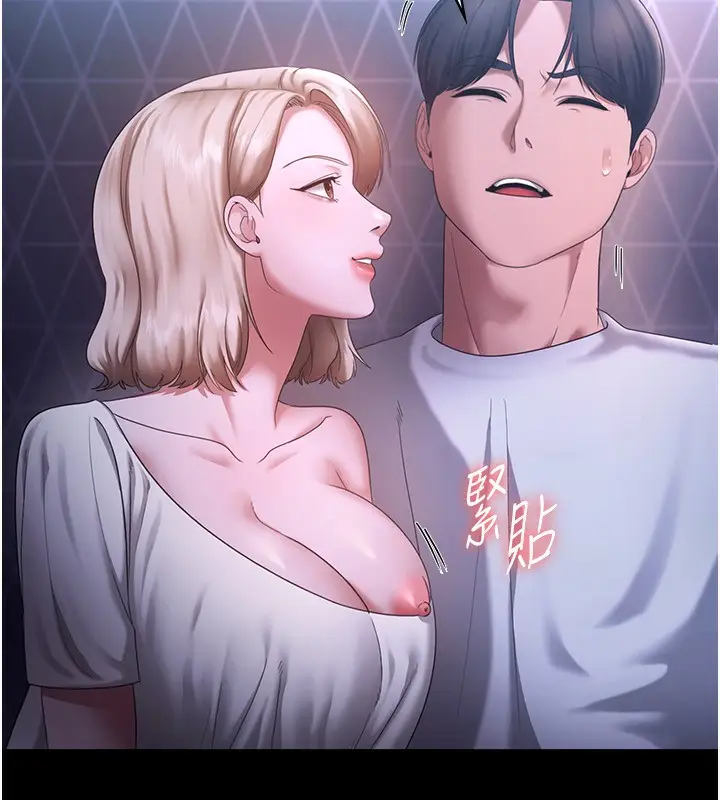 漫画《老板娘的诱惑》第47话第13张图