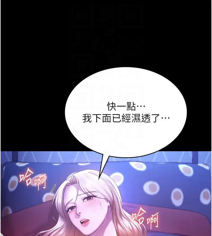 漫画《老板娘的诱惑》第47话第134张图