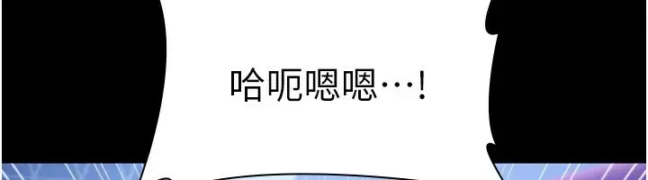 漫画《老板娘的诱惑》第47话第139张图
