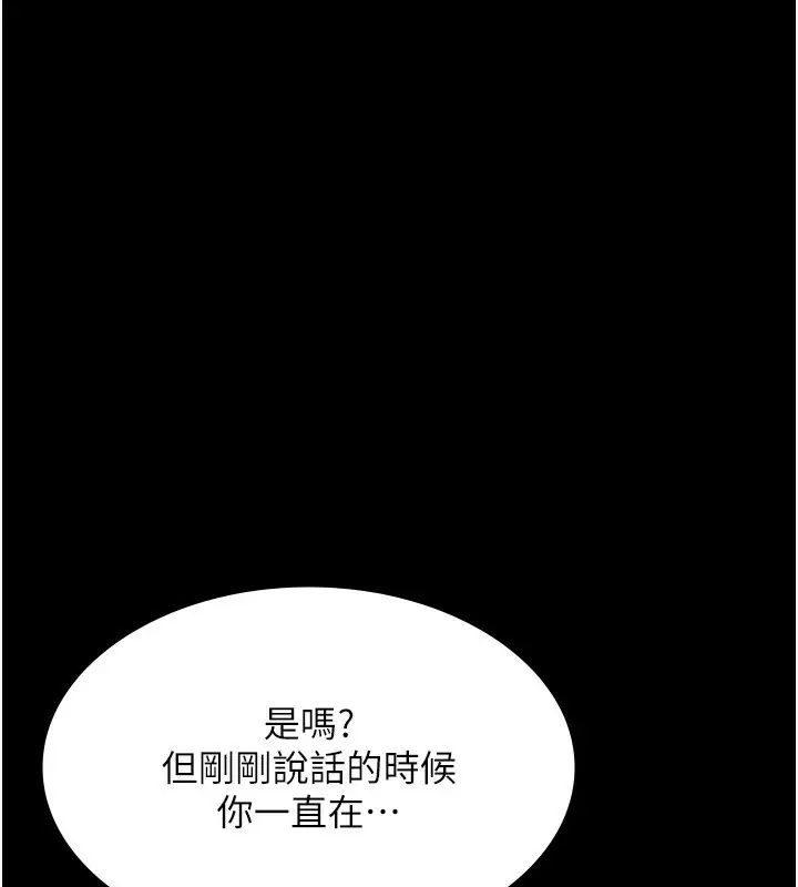 漫画《老板娘的诱惑》第47话第14张图