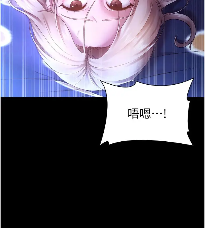 漫画《老板娘的诱惑》第47话第143张图