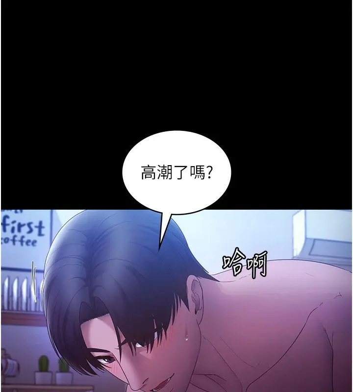 漫画《老板娘的诱惑》第47话第144张图
