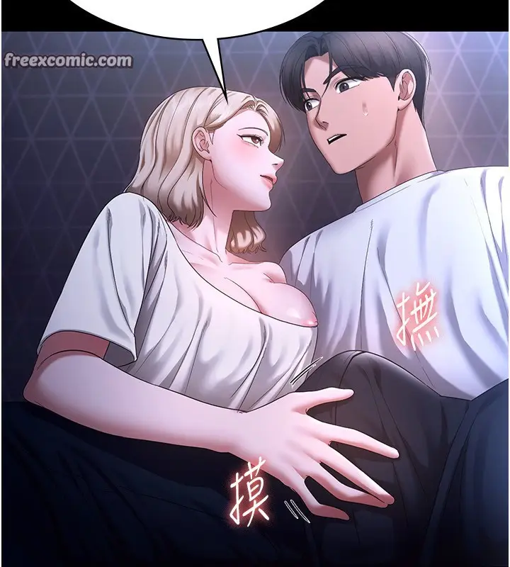 漫画《老板娘的诱惑》第47话第15张图