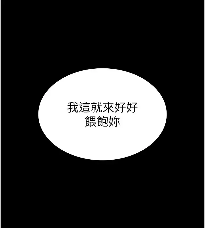 漫画《老板娘的诱惑》第47话第151张图
