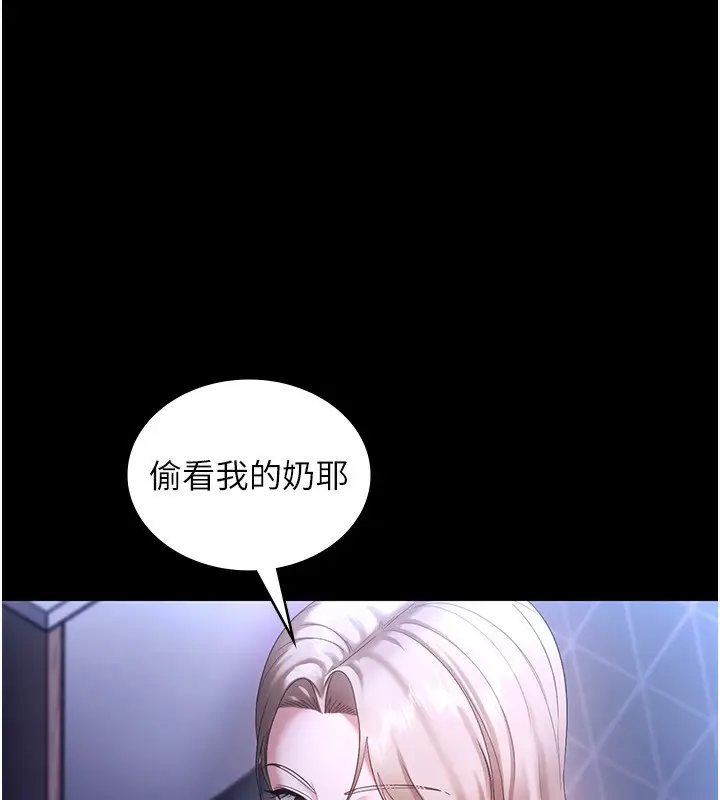漫画《老板娘的诱惑》第47话第17张图