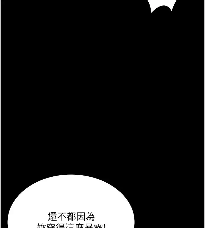 漫画《老板娘的诱惑》第47话第19张图