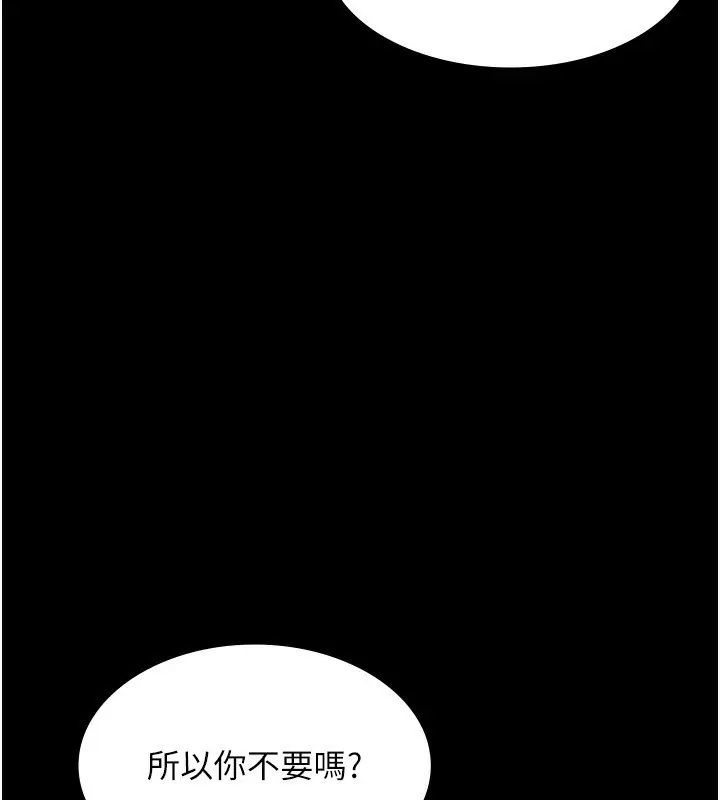 漫画《老板娘的诱惑》第47话第21张图