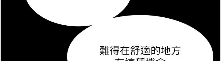 漫画《老板娘的诱惑》第47话第22张图