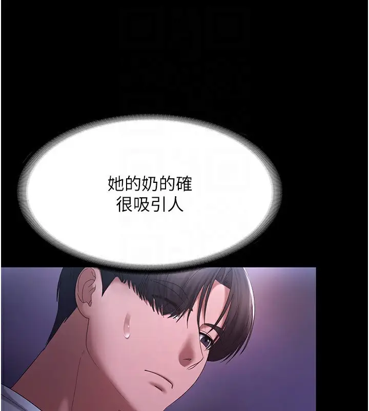 漫画《老板娘的诱惑》第47话第25张图