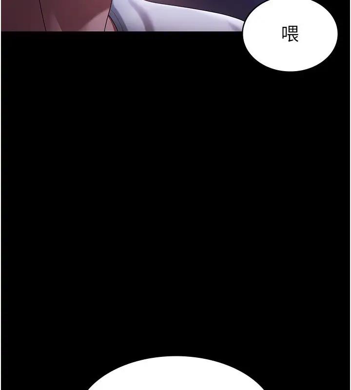 漫画《老板娘的诱惑》第47话第33张图