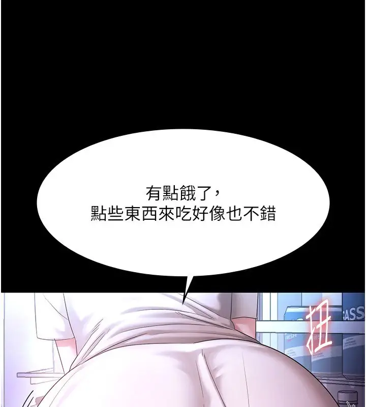 漫画《老板娘的诱惑》第47话第36张图