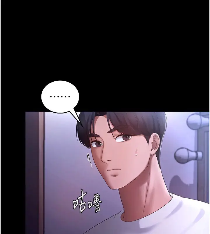 漫画《老板娘的诱惑》第47话第38张图