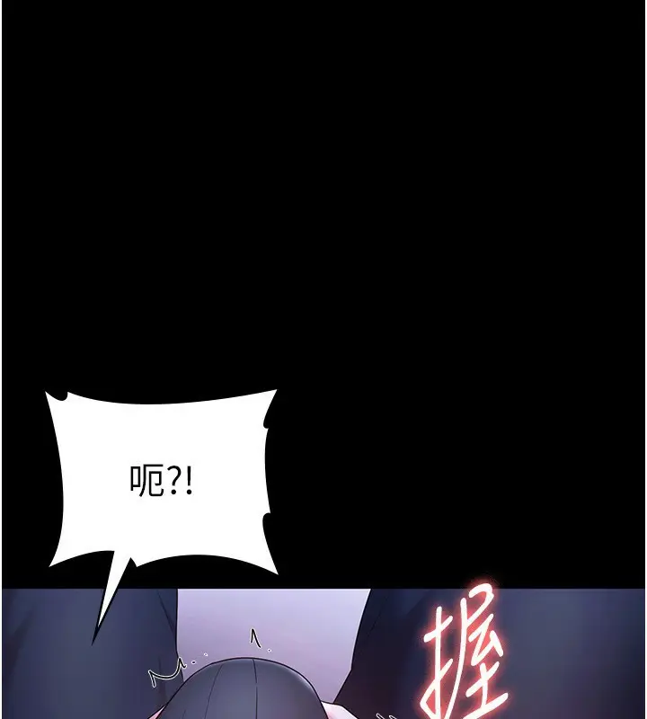漫画《老板娘的诱惑》第47话第4张图