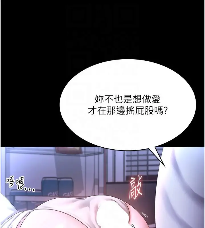 漫画《老板娘的诱惑》第47话第47张图