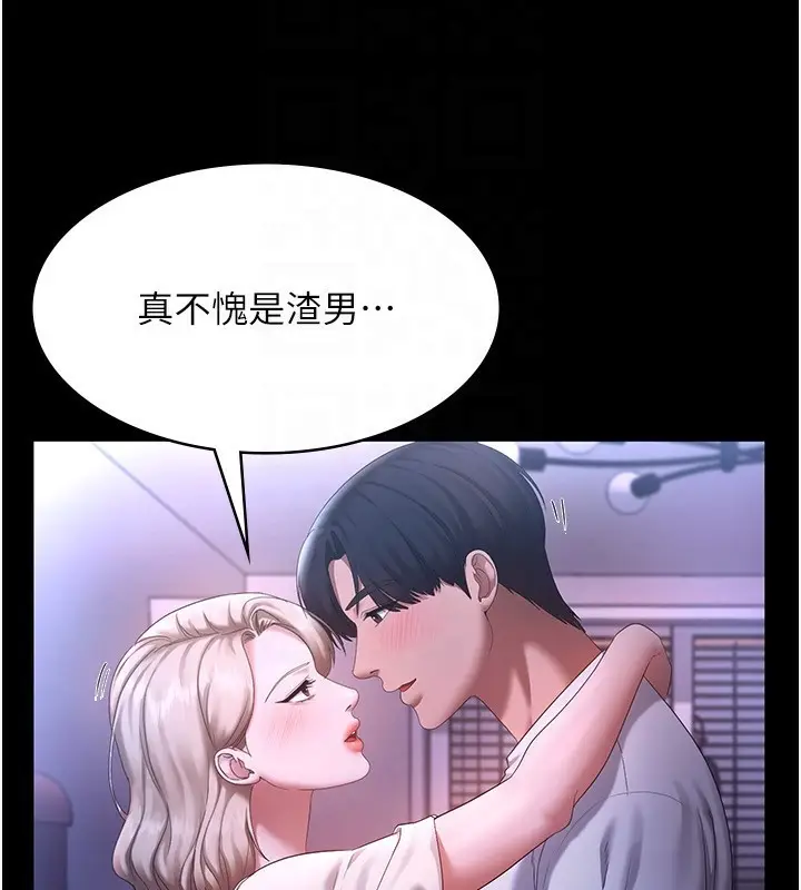 漫画《老板娘的诱惑》第47话第49张图