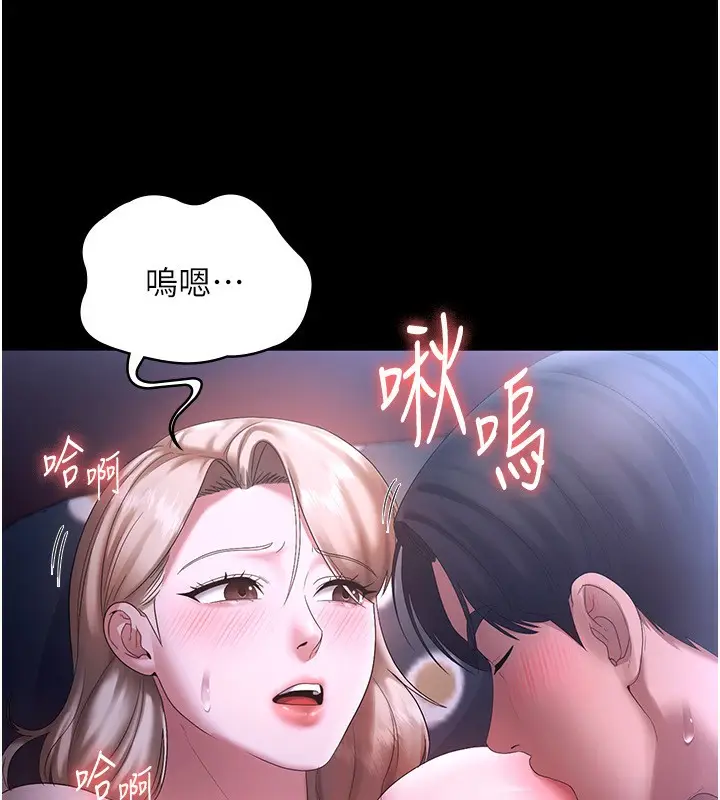 漫画《老板娘的诱惑》第47话第55张图