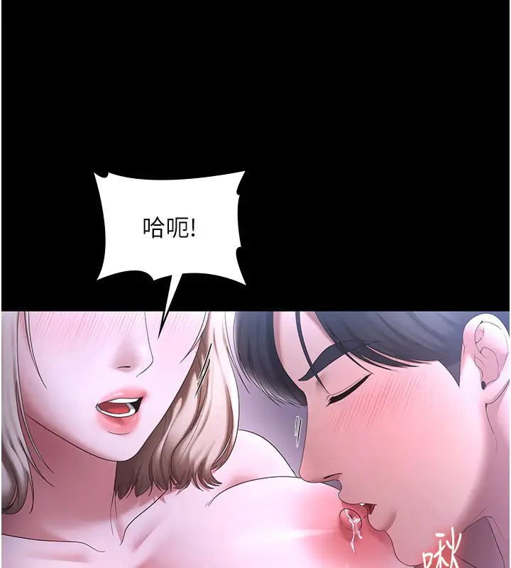 漫画《老板娘的诱惑》第47话第57张图