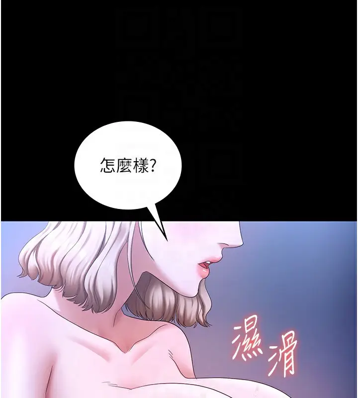 漫画《老板娘的诱惑》第47话第68张图