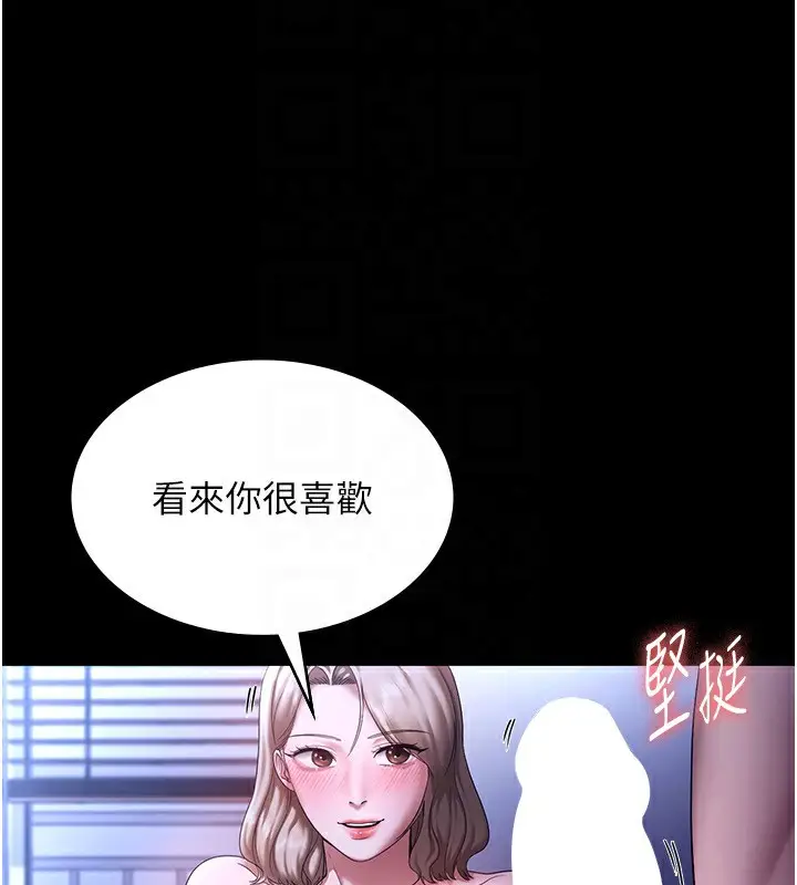 漫画《老板娘的诱惑》第47话第70张图