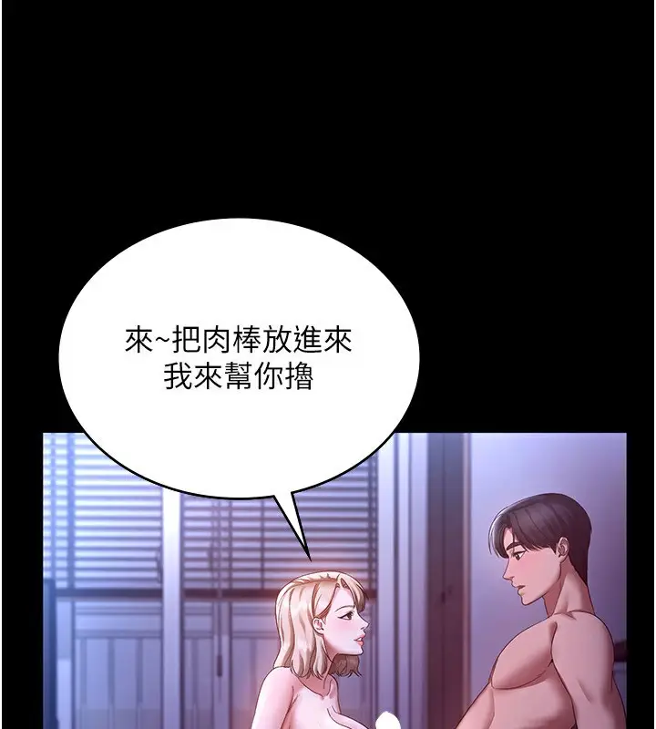漫画《老板娘的诱惑》第47话第72张图