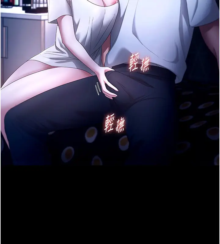 漫画《老板娘的诱惑》第47话第8张图