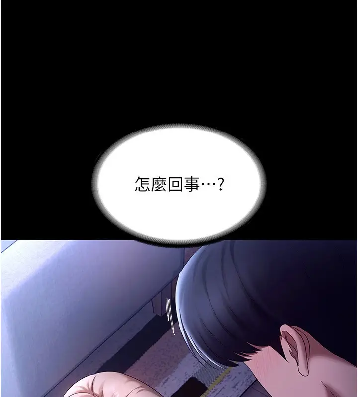 漫画《老板娘的诱惑》第47话第80张图