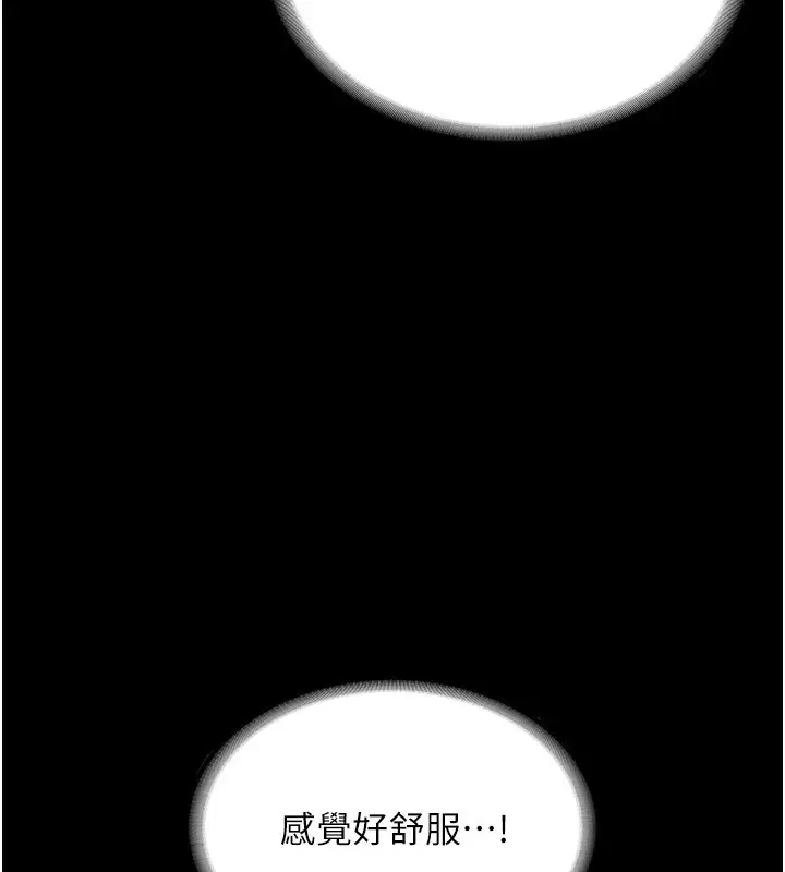 漫画《老板娘的诱惑》第47话第82张图