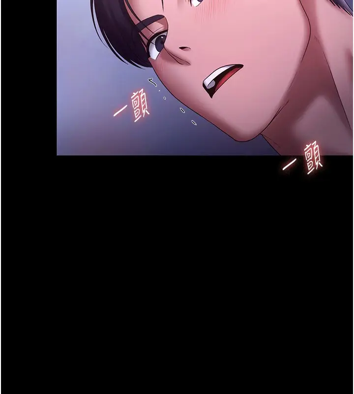 漫画《老板娘的诱惑》第47话第84张图